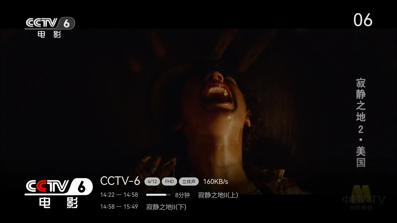 电视直播TV Live版(电视直播软件)截图2