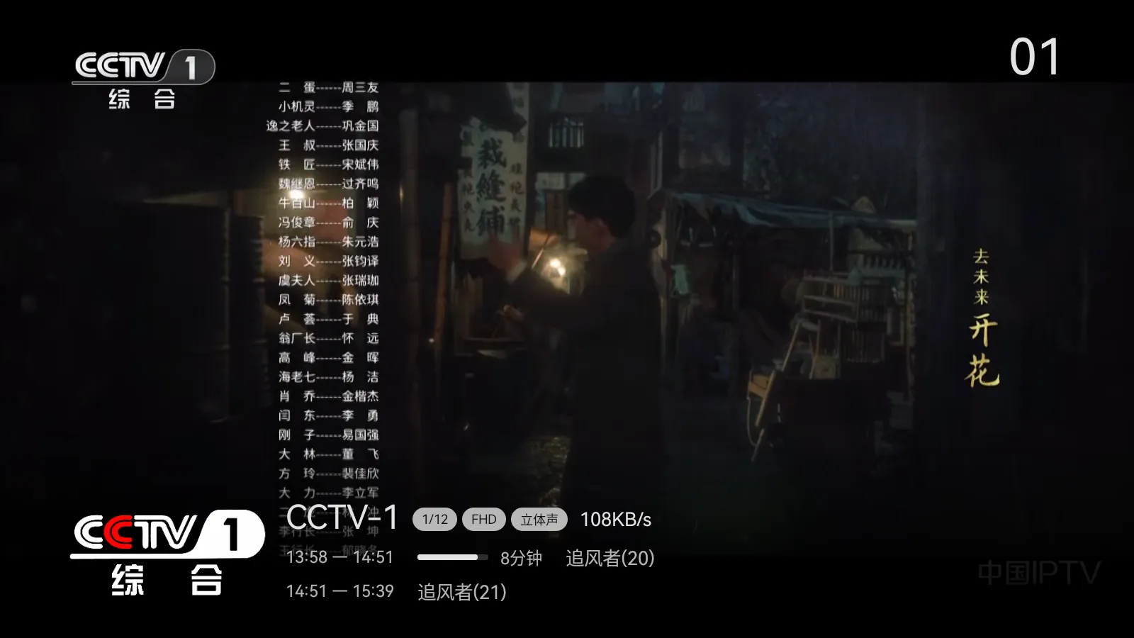 电视直播TV Live版(电视直播软件)截图4