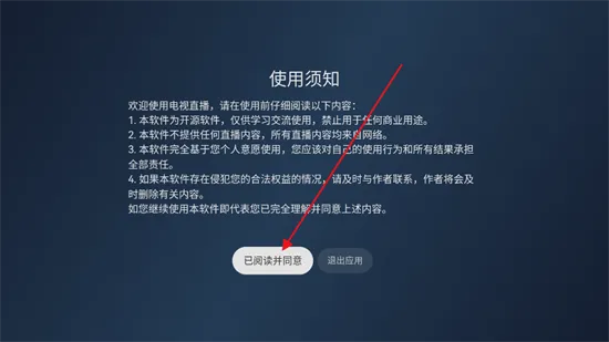 电视直播TV Live版(电视直播软件) 电视直播TV Live版(电视直播软件)