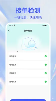 ���������������(������������ƽ̨)v1.0.2 ��׿���ͼ2