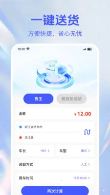 ���������������(������������ƽ̨)v1.0.2 ��׿���ͼ3