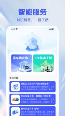 ���������������(������������ƽ̨)v1.0.2 ��׿���ͼ1