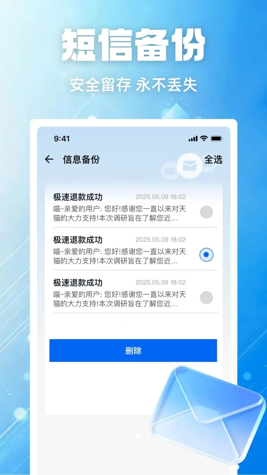 ���ű��ݱ�(���Ź�������)v1.0.0 �ֻ����ͼ2