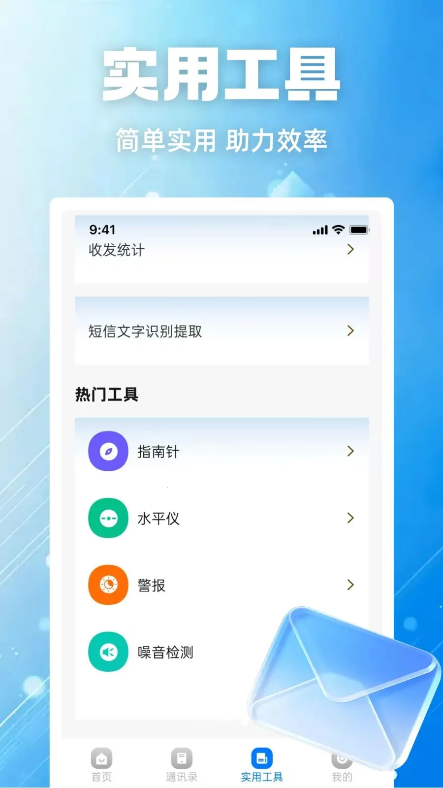 ���ű��ݱ�(���Ź�������)v1.0.0 �ֻ����ͼ3