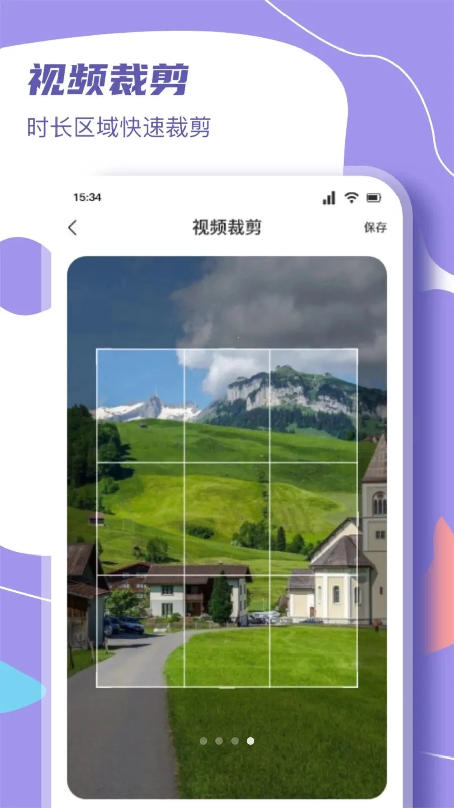 ΢��ɾ糡(��ý�幤��)v1.3 ��׿���ͼ3