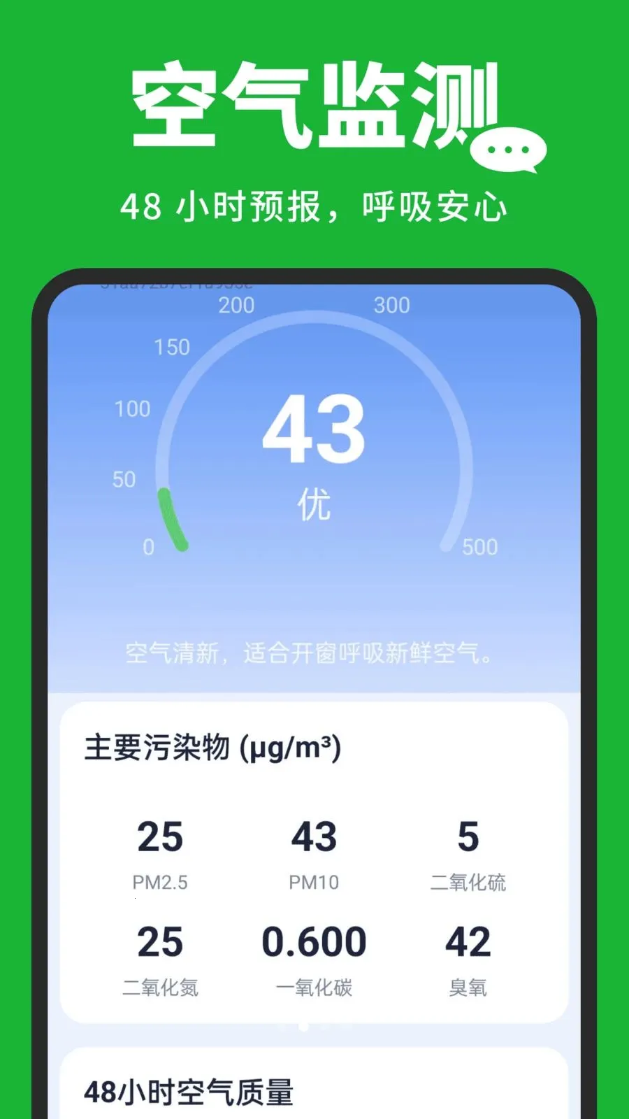 �����¼�汸����(����ʵ�ù���)v1.0.3 ��׿���ͼ1