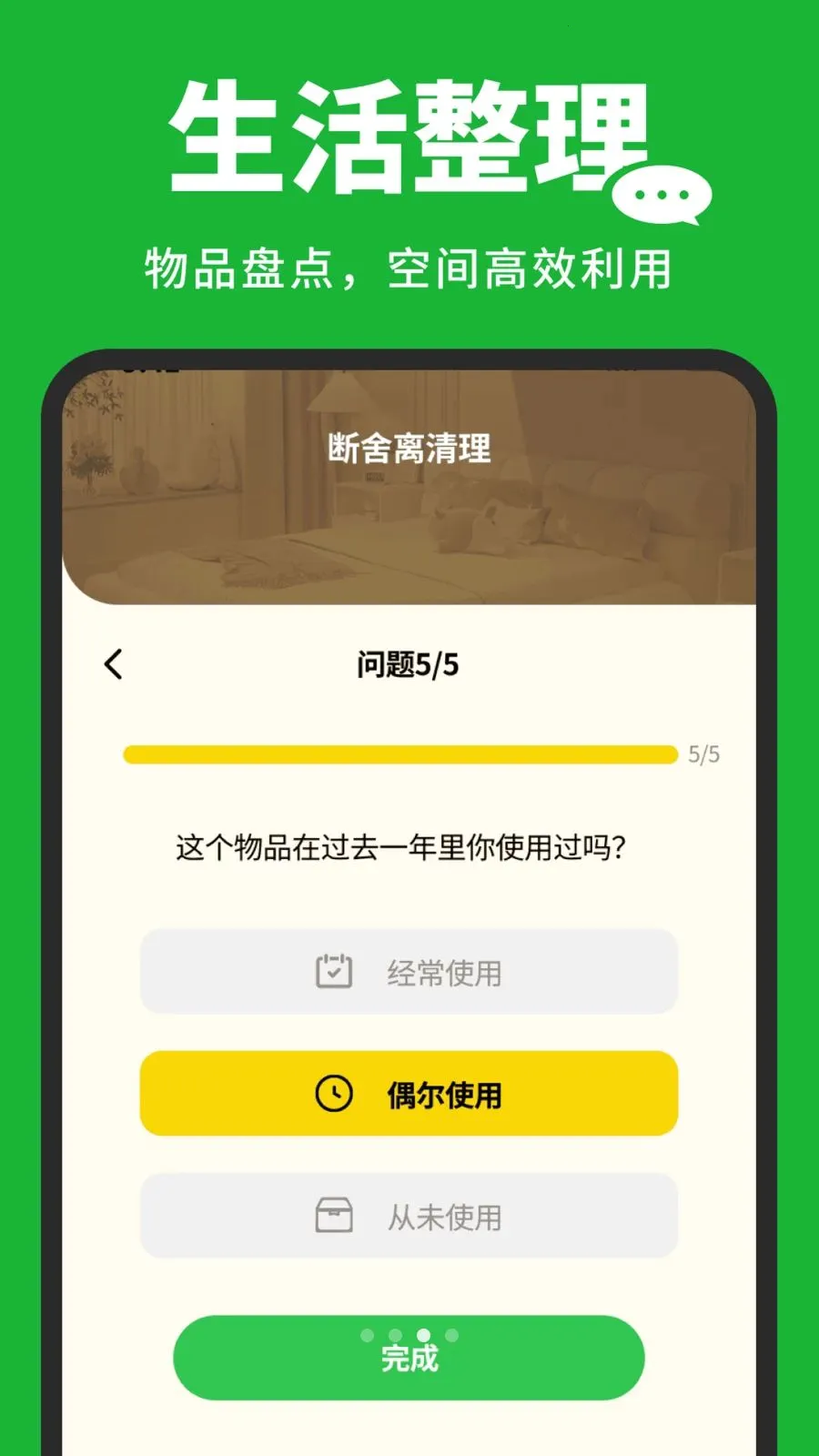 �����¼�汸����(����ʵ�ù���)v1.0.3 ��׿���ͼ2