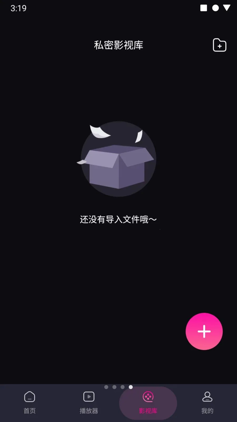 樱桃隐私浏览器(隐私浏览器)v1.0.0m 手机版截图3