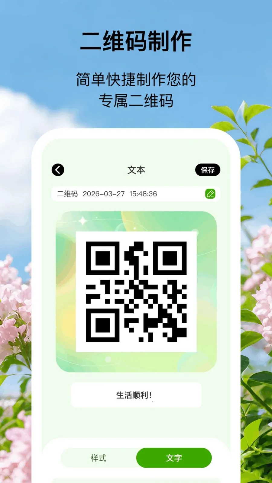 �ÿ�ɨ���ʦ�����ֻ���v1.0.1 �ٷ������ͼ2