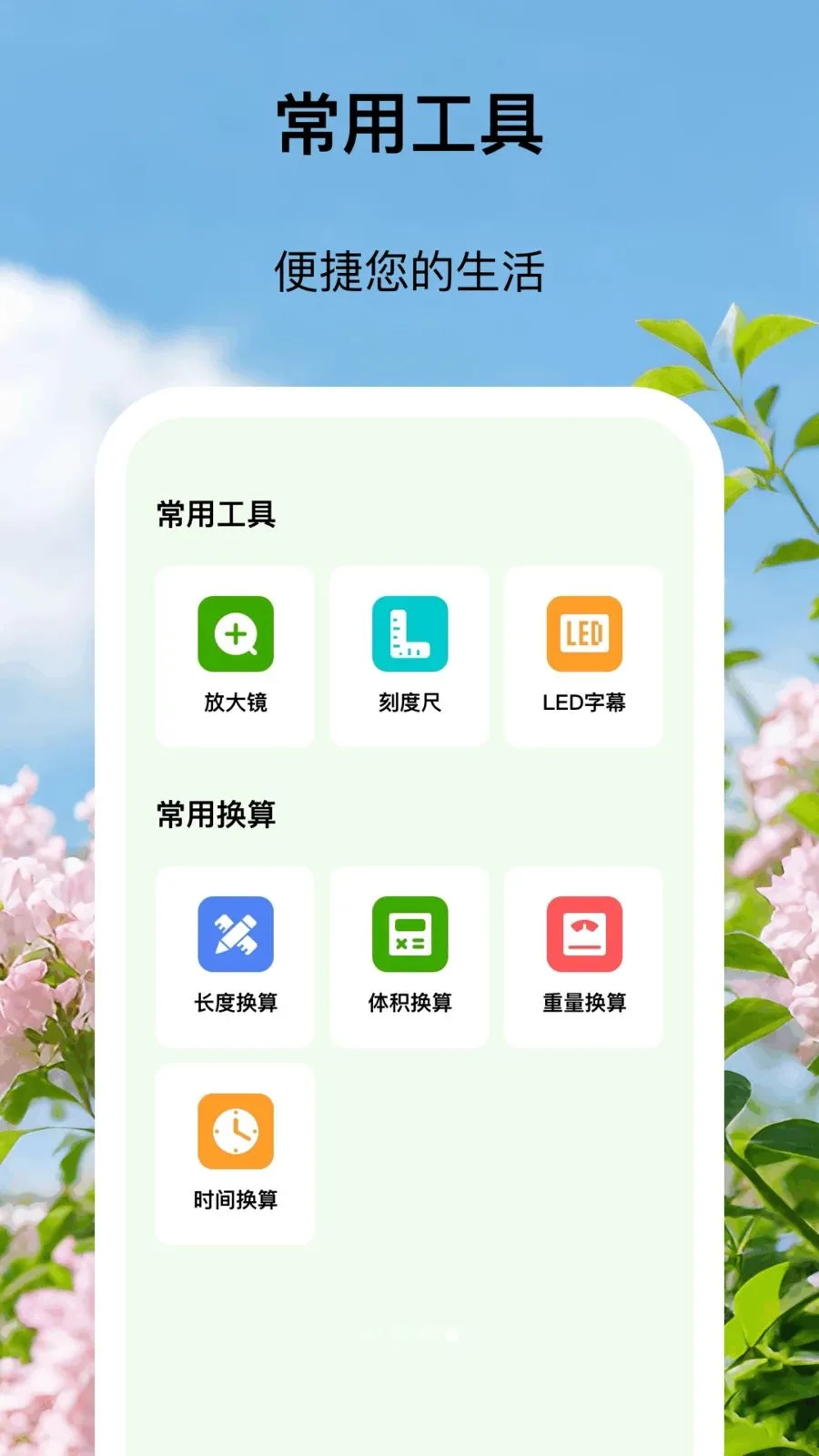 �ÿ�ɨ���ʦ�����ֻ���v1.0.1 �ٷ������ͼ3