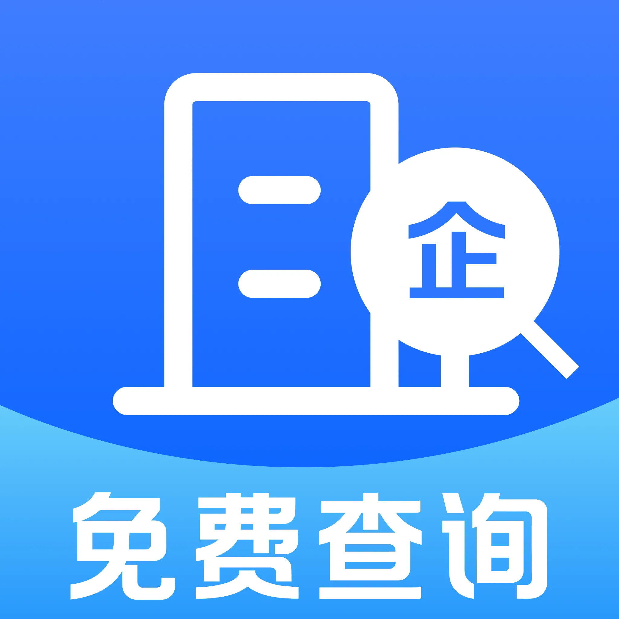 ��ҵ��Ѳ�ѯ�������ֻ���v1.0.0 ��׿��