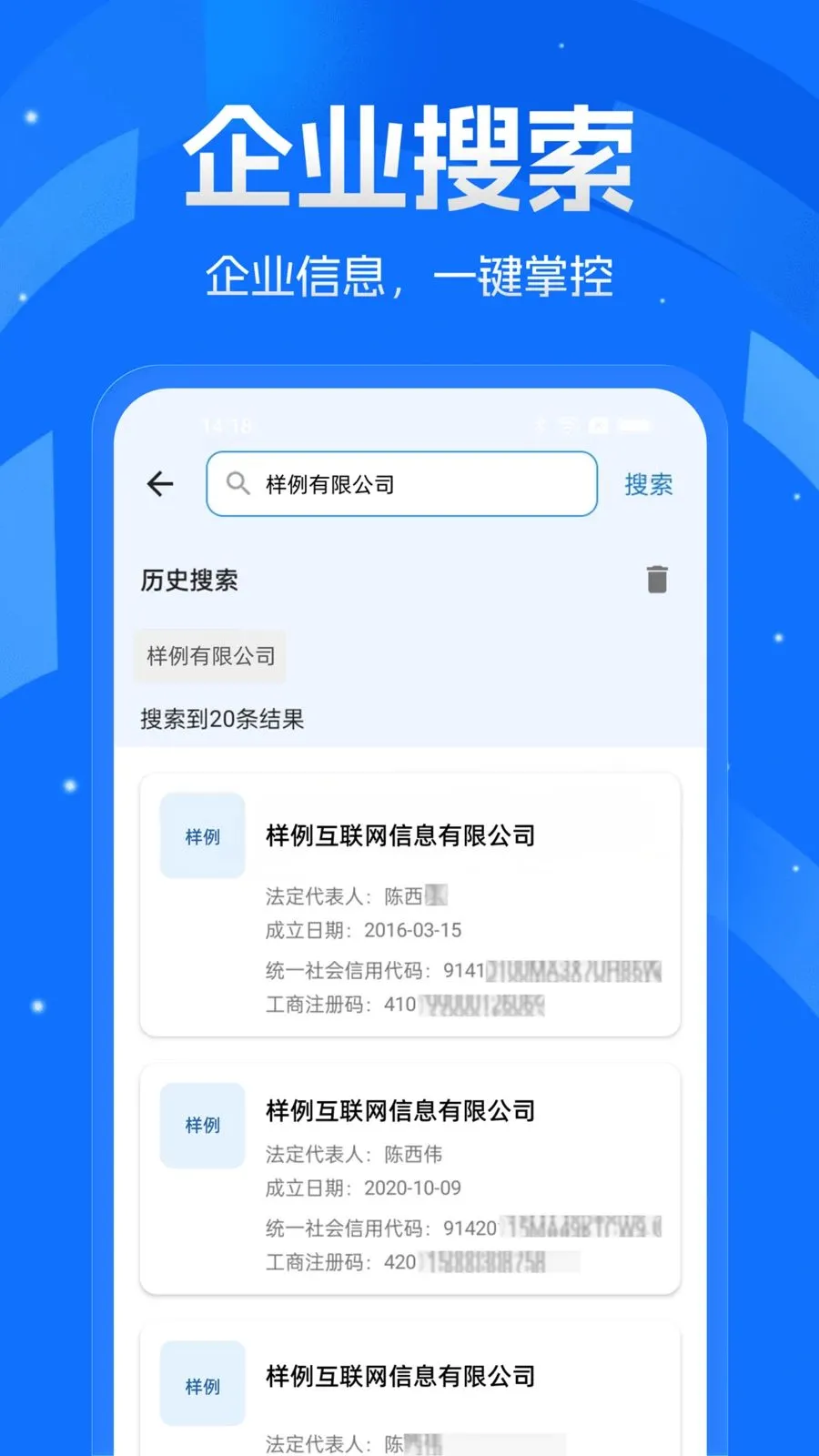 ��ҵ��Ѳ�ѯ�������ֻ���v1.0.0 ��׿���ͼ3