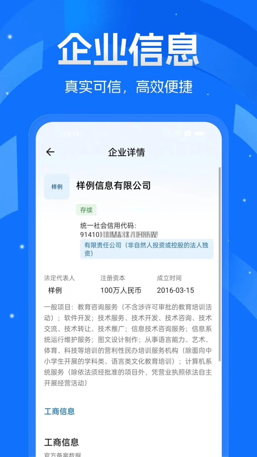 ��ҵ��Ѳ�ѯ�������ֻ���v1.0.0 ��׿���ͼ2