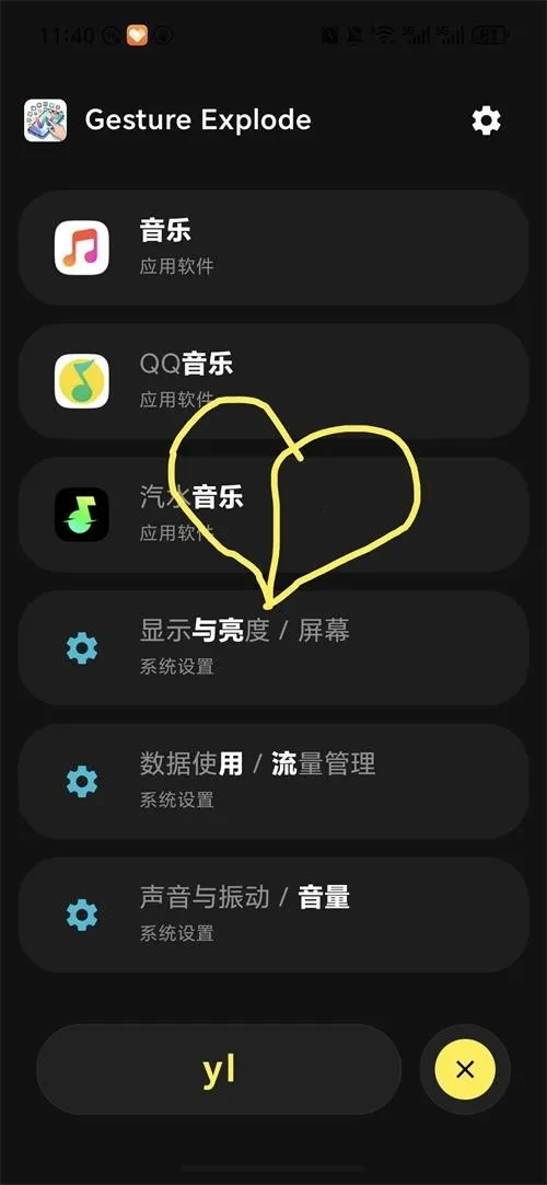 Gesture Explode(������������)v1.5 �ֻ����ͼ0