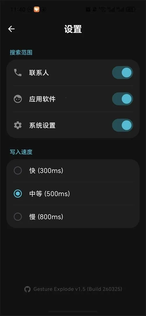 Gesture Explode(������������)v1.5 �ֻ����ͼ2