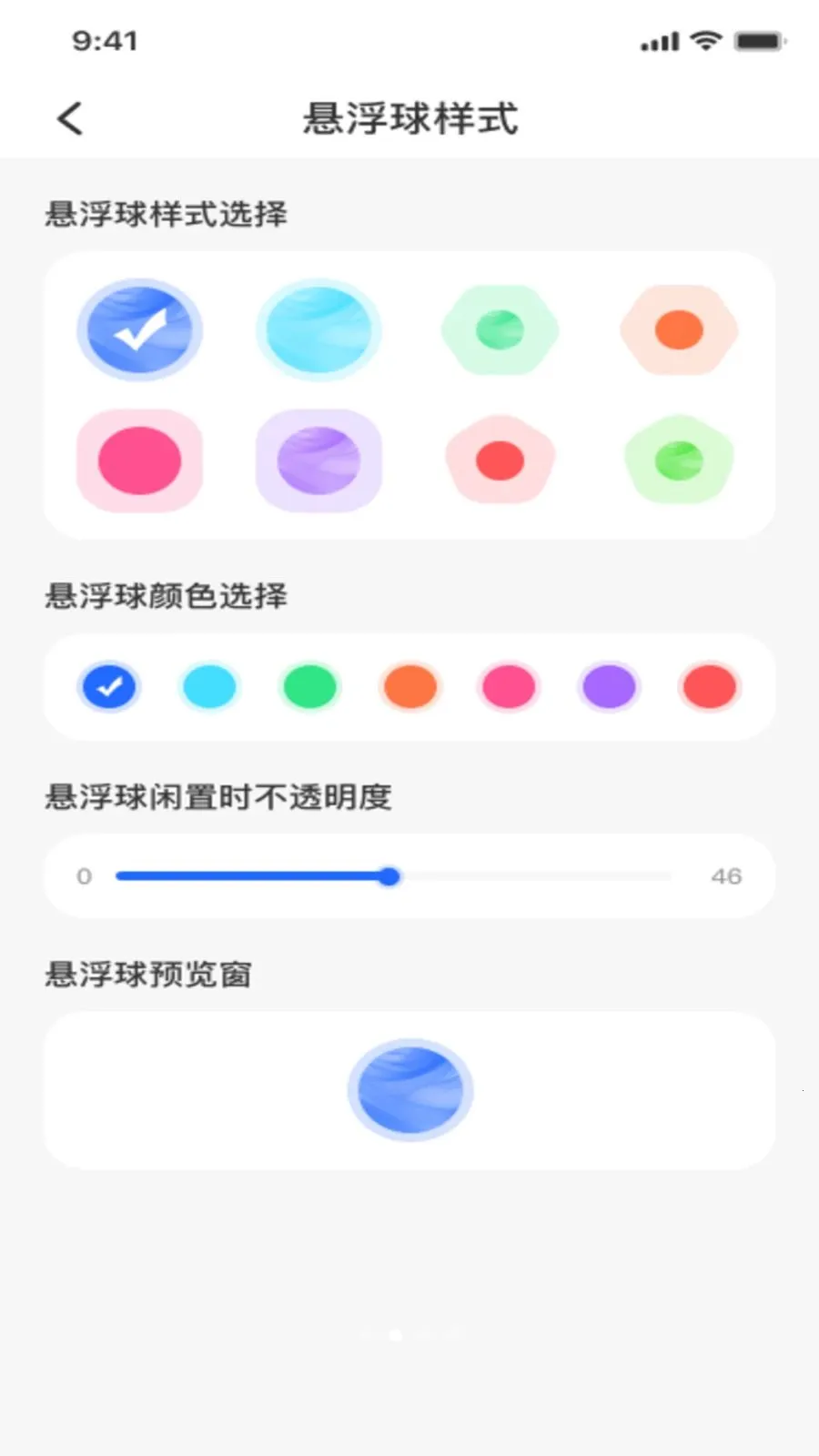 悬浮按钮菜单(多功能悬浮工具)v1.0.0 安卓版截图1