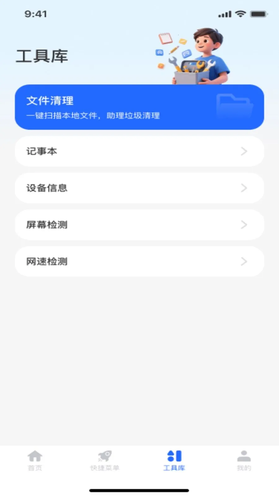 悬浮按钮菜单(多功能悬浮工具)v1.0.0 安卓版截图3