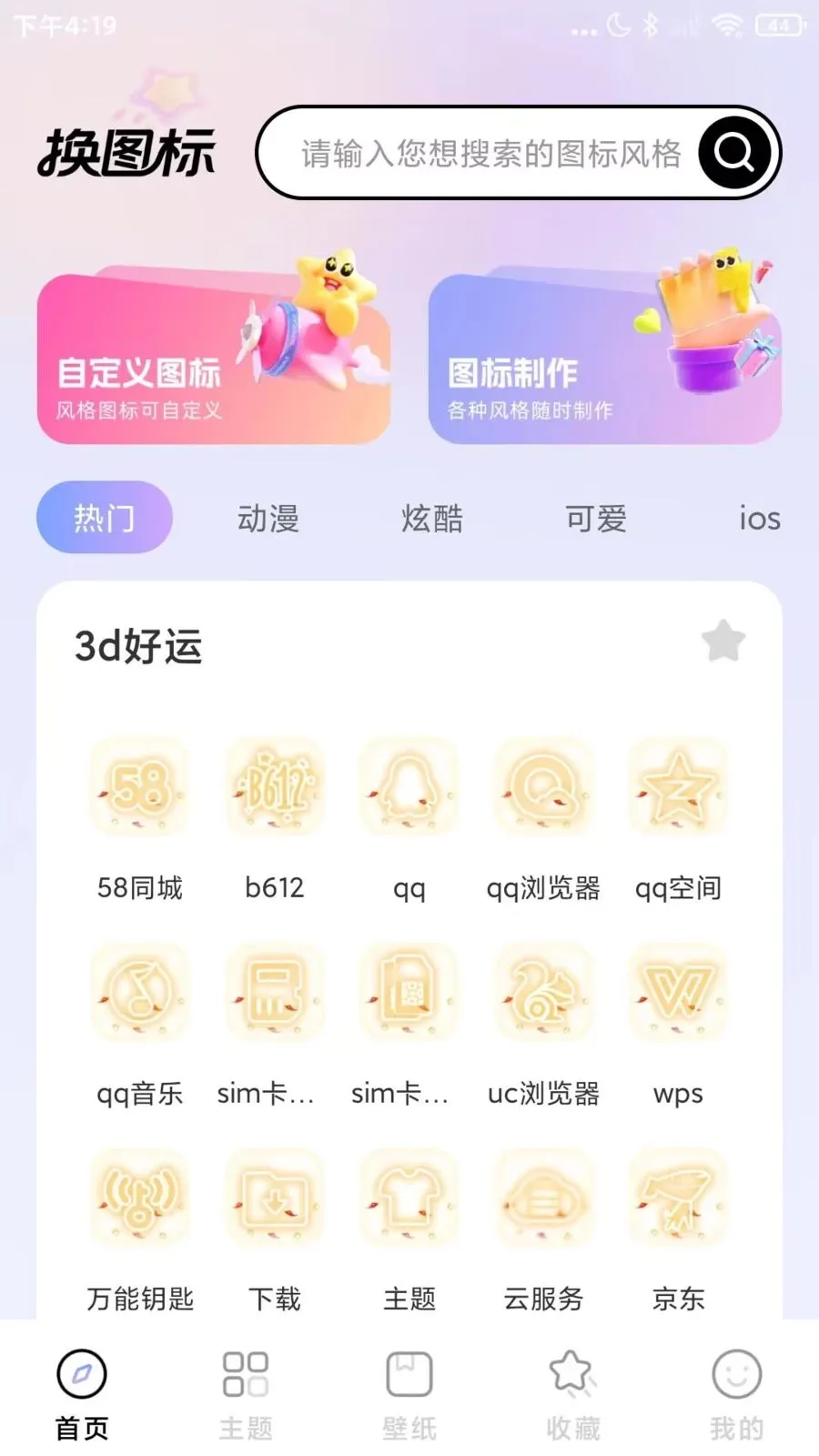 ΢��ݻ�ͼ��(�ֻ���������)v1.0.1 ��׿���ͼ0