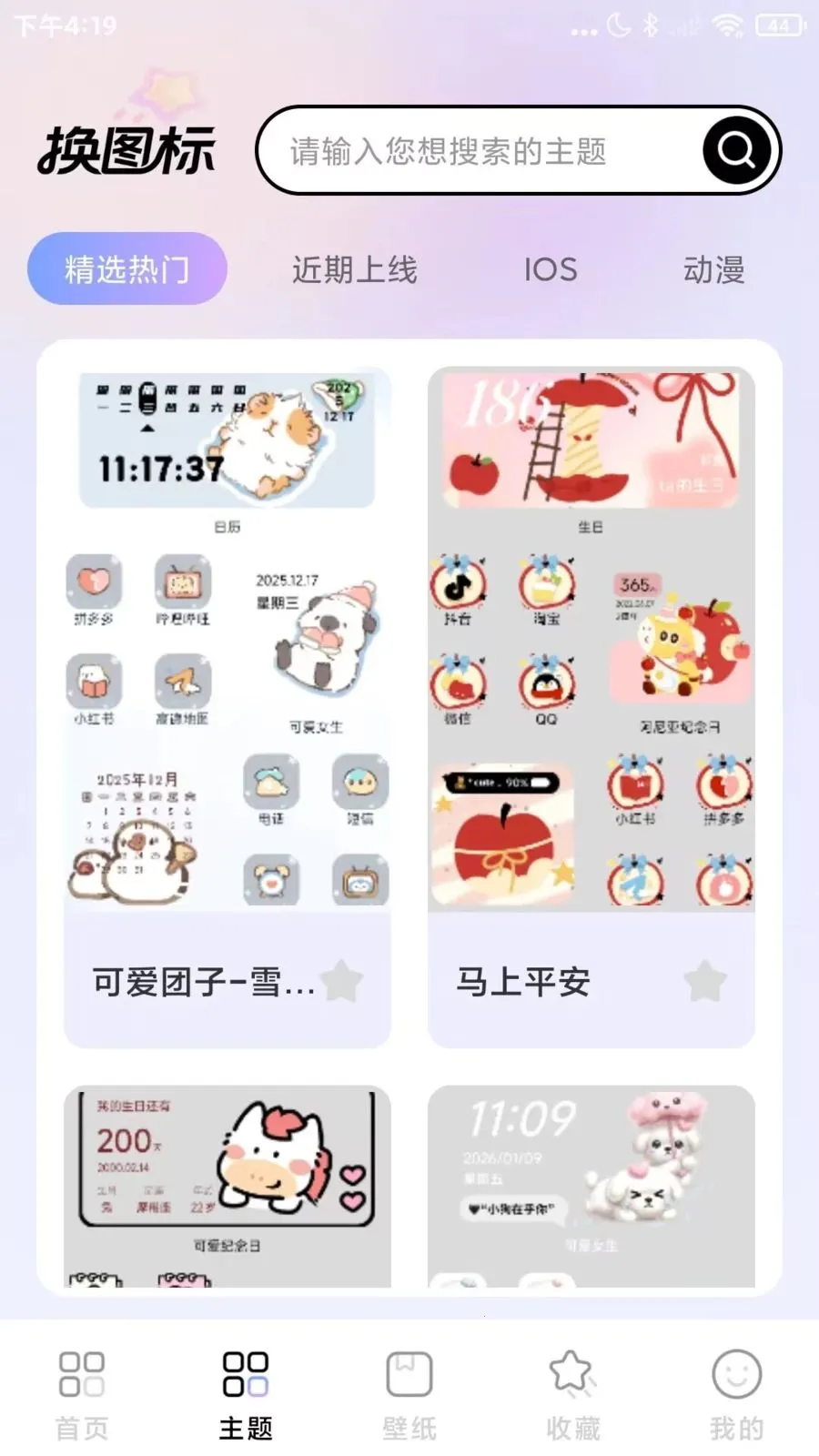 ΢��ݻ�ͼ��(�ֻ���������)v1.0.1 ��׿���ͼ1