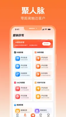 ����Ȧ2026����v2.5.1 ��׿���ͼ1