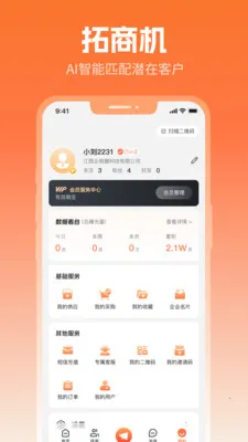 ����Ȧ2026����v2.5.1 ��׿���ͼ2