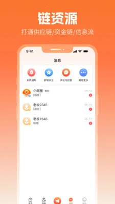 ����Ȧ2026����v2.5.1 ��׿���ͼ4