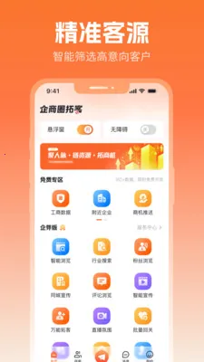 ����Ȧ2026����v2.5.1 ��׿���ͼ3