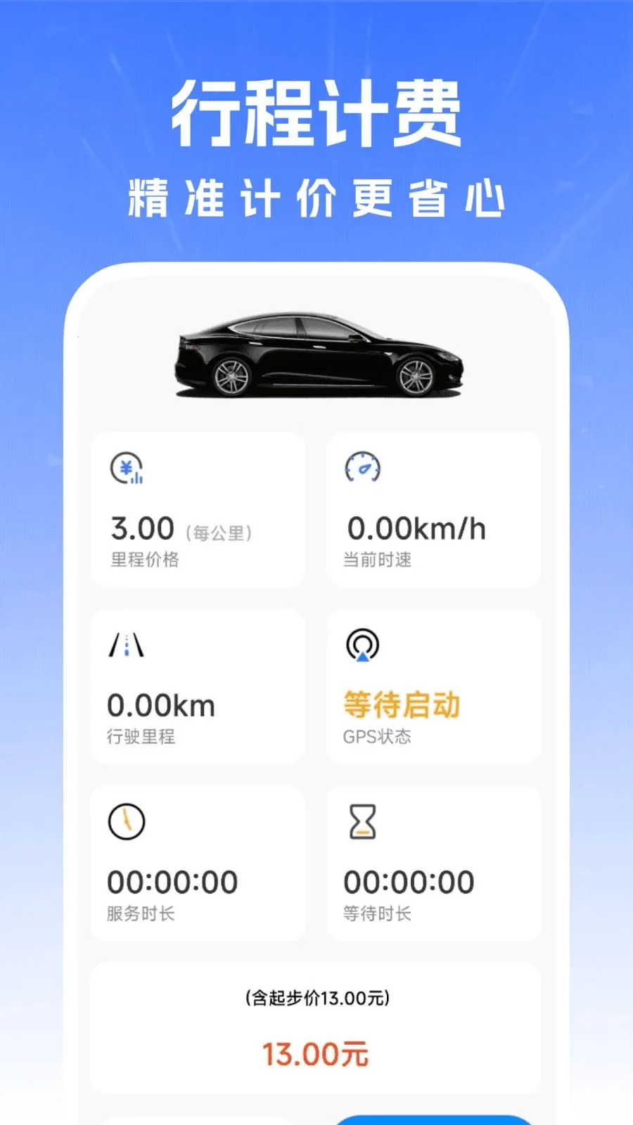 汽车车主服务2026下载v1.0.0 手机版截图3