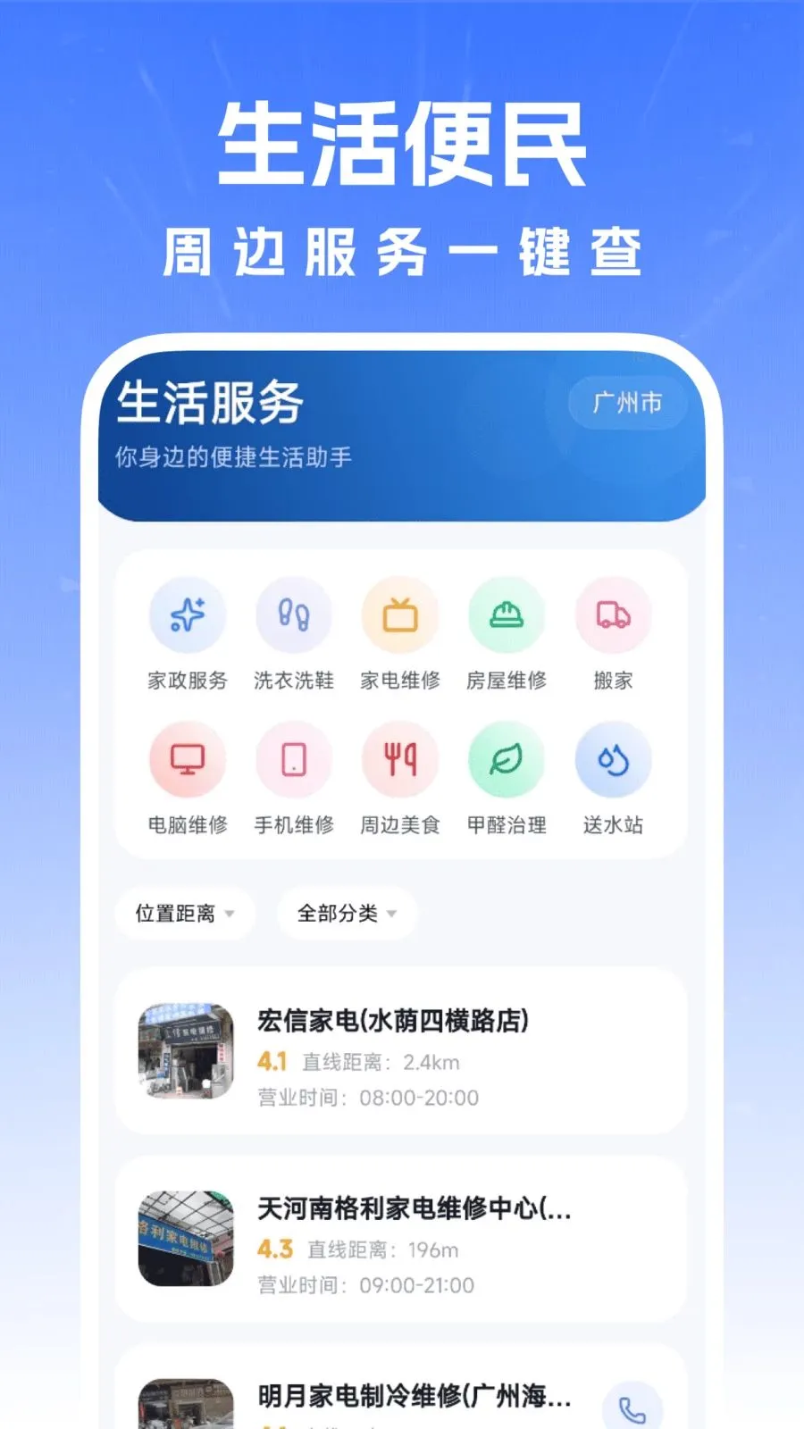 汽车车主服务2026下载v1.0.0 手机版截图1