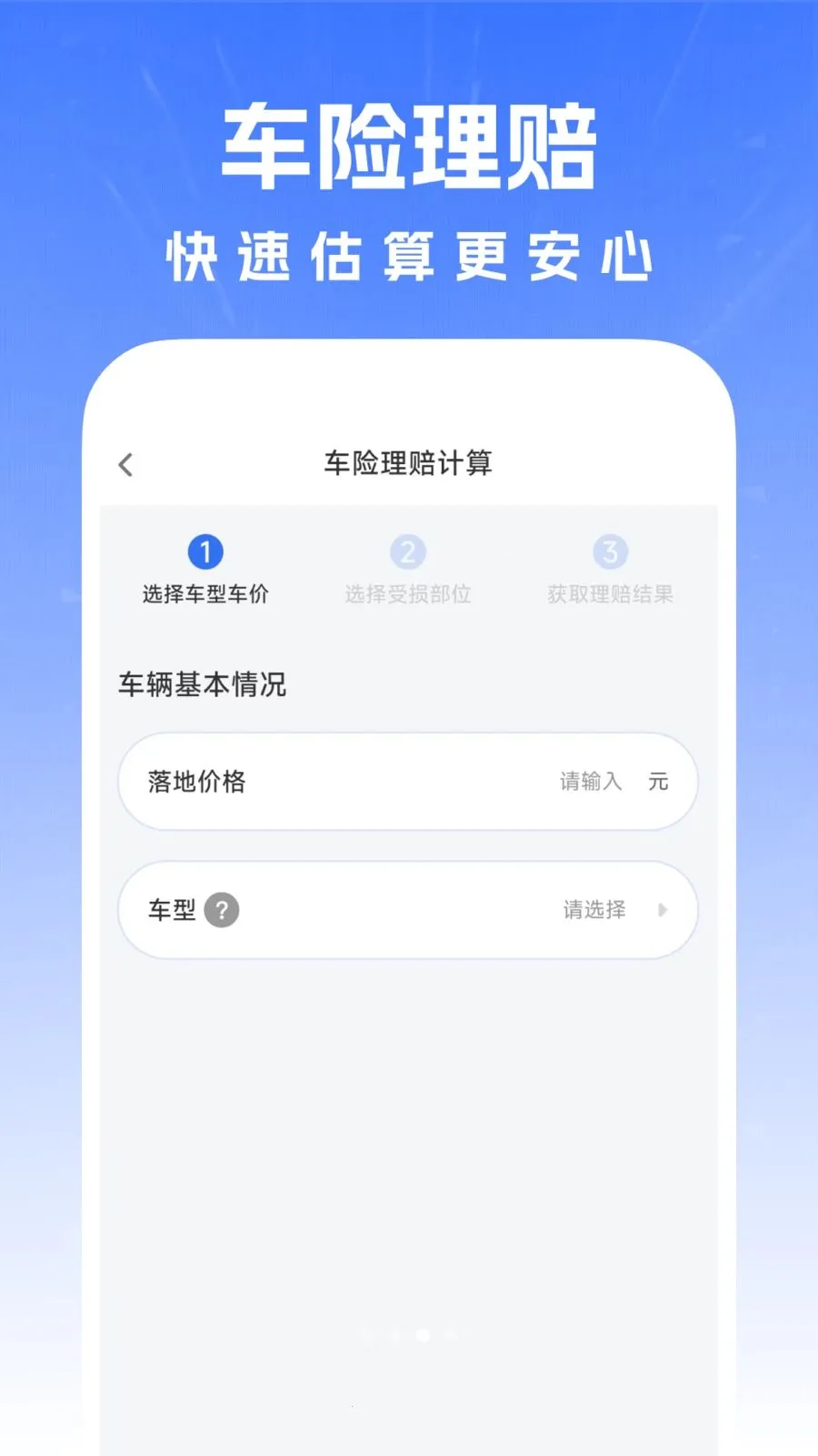 汽车车主服务2026下载v1.0.0 手机版截图2