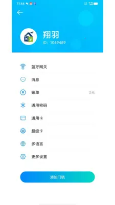 �����ƶ�(����������Ӧ��)v1.3.16 ��׿���ͼ4