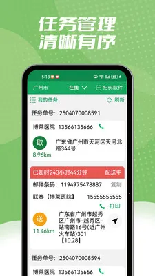 ����ͬ�����������ֻ���v1.2.3 �ֻ����ͼ1