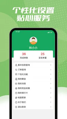 ����ͬ�����������ֻ���v1.2.3 �ֻ����ͼ2