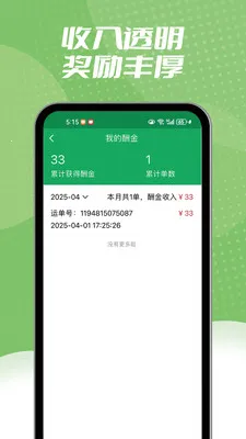 ����ͬ�����������ֻ���v1.2.3 �ֻ����ͼ3