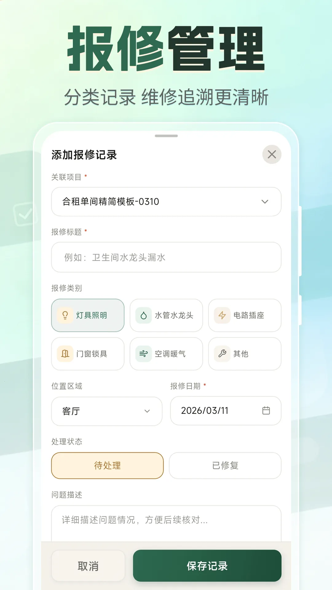 �ⷿ���⽻��С�嵥(�ⷿ���Ӹ�������)v3.4.0327 �ֻ����ͼ0