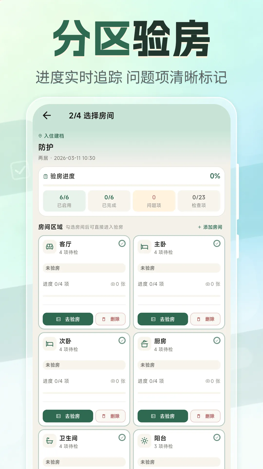 �ⷿ���⽻��С�嵥(�ⷿ���Ӹ�������)v3.4.0327 �ֻ����ͼ3