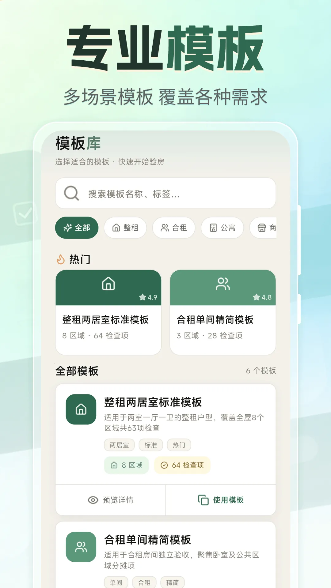 �ⷿ���⽻��С�嵥(�ⷿ���Ӹ�������)v3.4.0327 �ֻ����ͼ4