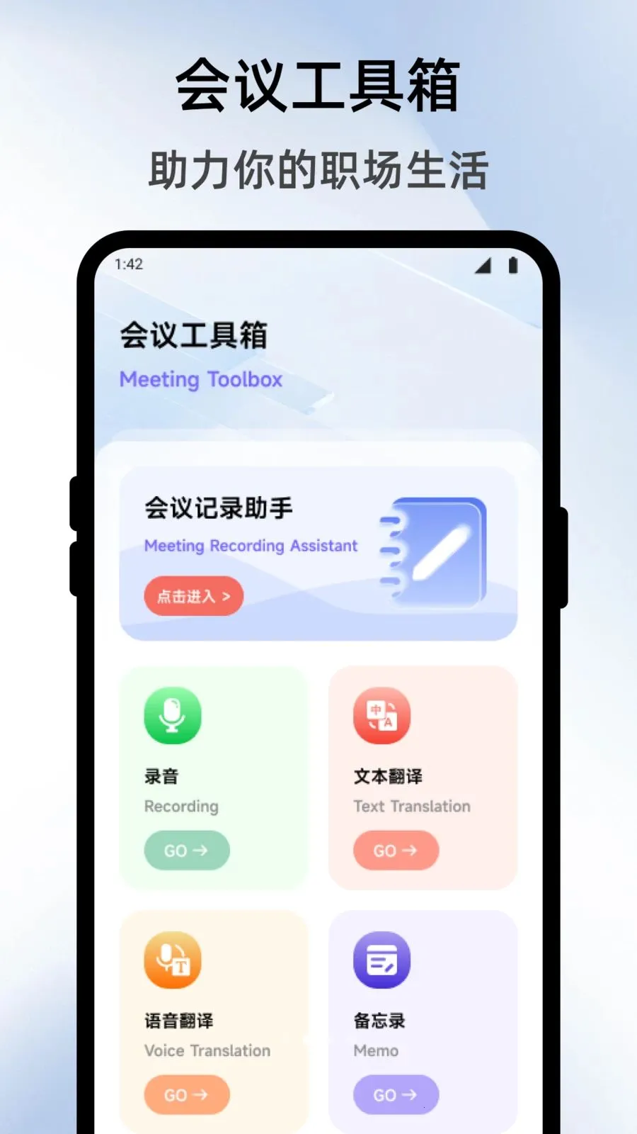 数航商道伙伴(智能工作工具)v1.1 手机版截图1