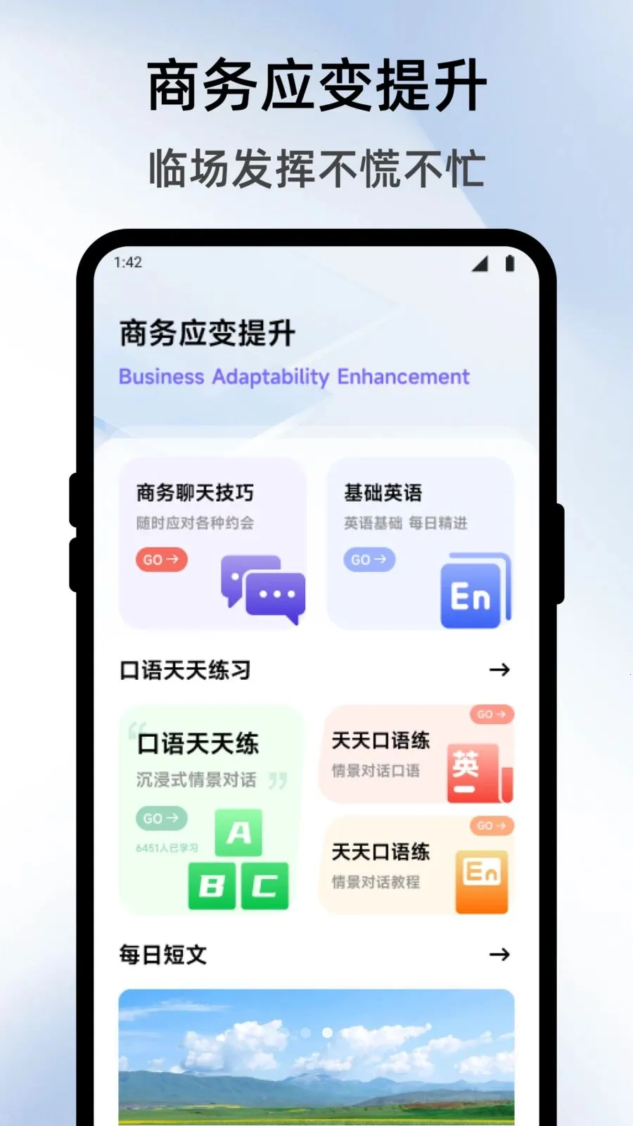 数航商道伙伴(智能工作工具)v1.1 手机版截图2