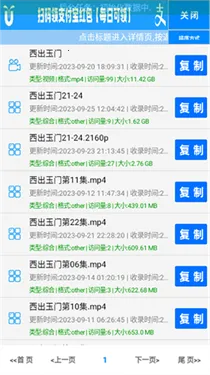 小草磁力引擎最新手机版 小草磁力引擎最新手机版