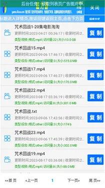 小草磁力引擎最新手机版v1.0 安卓版截图1