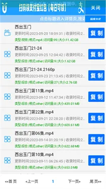 小草磁力引擎最新手机版v1.0 安卓版截图2
