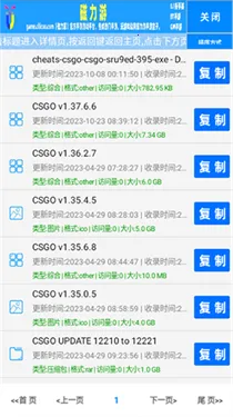 小草磁力引擎最新手机版v1.0 安卓版截图3