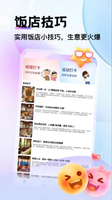 ת�̾�����(��������APP)v1.3 ��׿���ͼ3