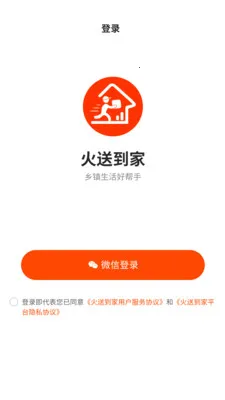 ���͵���(��������Ӧ��)v1.0.9 ��Ѱ��ͼ1