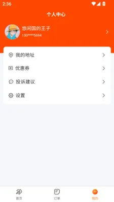 ���͵���(��������Ӧ��)v1.0.9 ��Ѱ��ͼ2