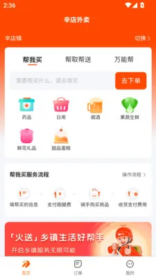 ���͵���(��������Ӧ��)v1.0.9 ��Ѱ��ͼ4