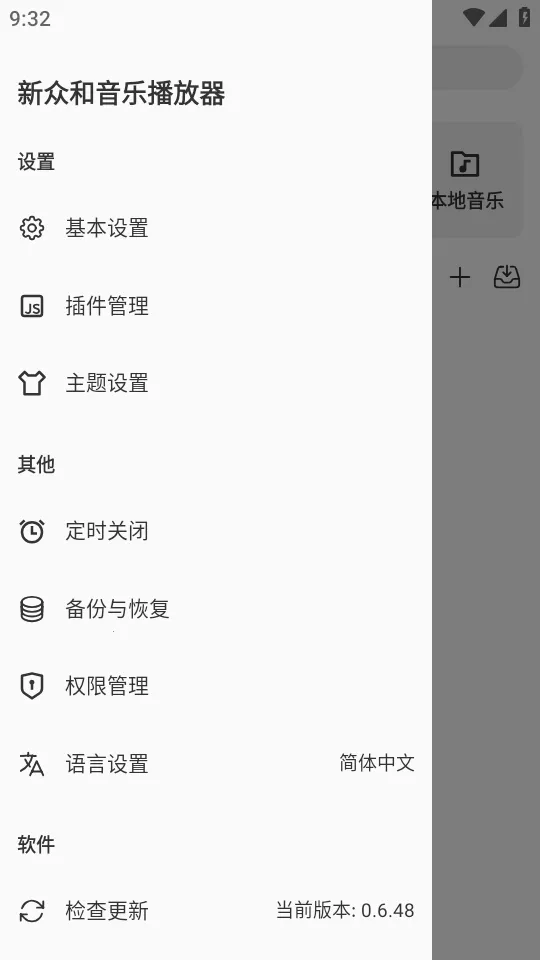 ���ں����ֲ�����(���ֲ�������)v0.6.48 ��׿���ͼ0