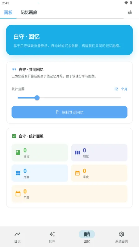 ����AI�ռ�2026����v3.1.0 �ֻ����ͼ3