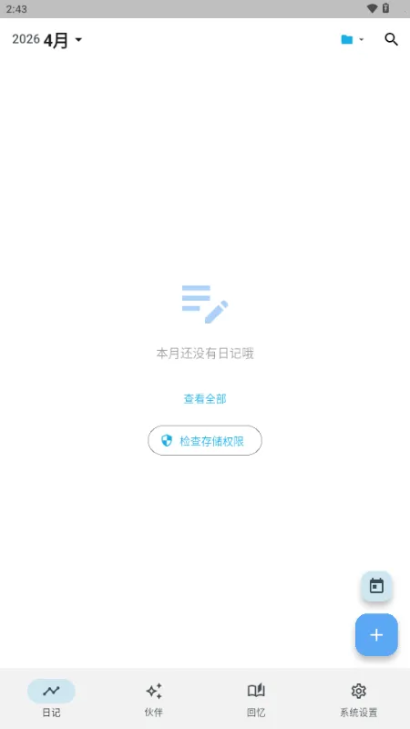 ����AI�ռ�2026����v3.1.0 �ֻ����ͼ0